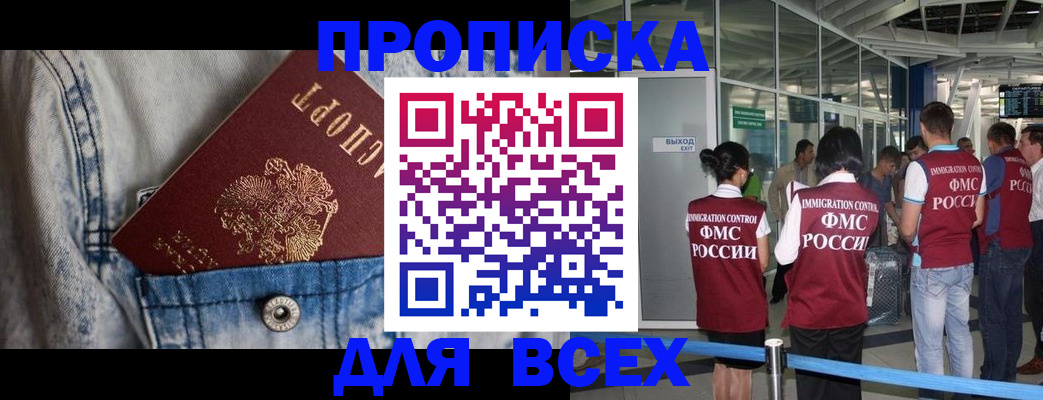 прописка для кредита в Камешково