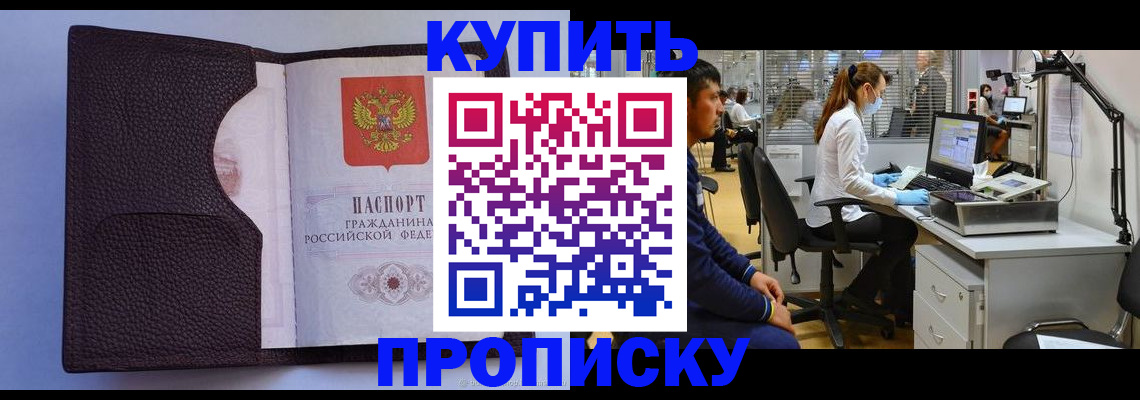 временная регистрация в квартире в Камешково