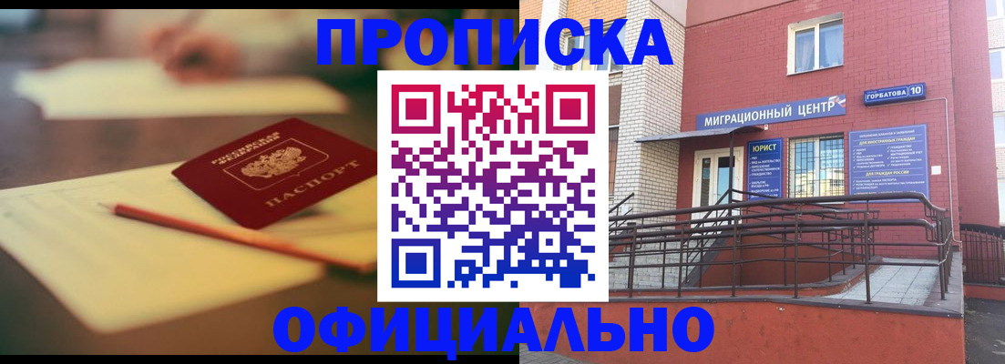 временная регистрация для всех в Камешково