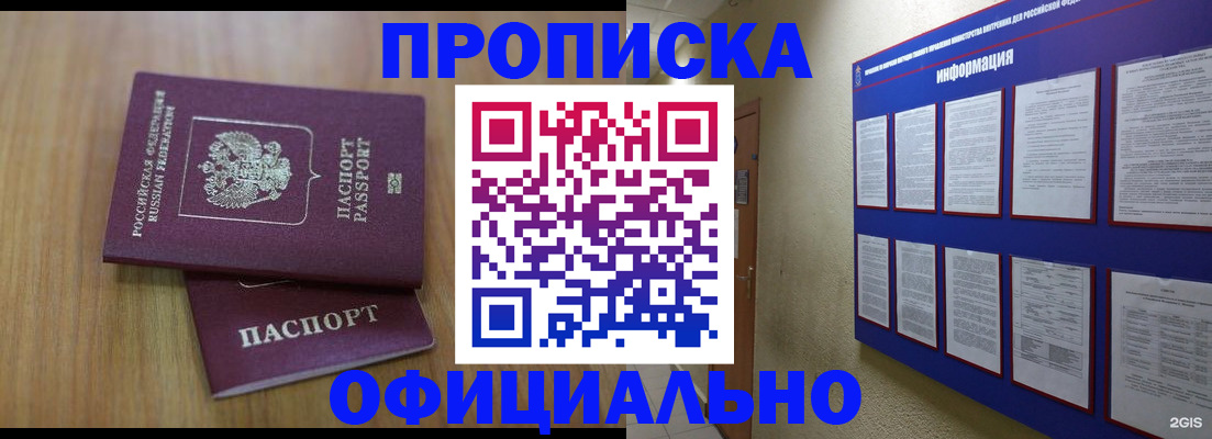 временная регистрация госуслуги в Камешково