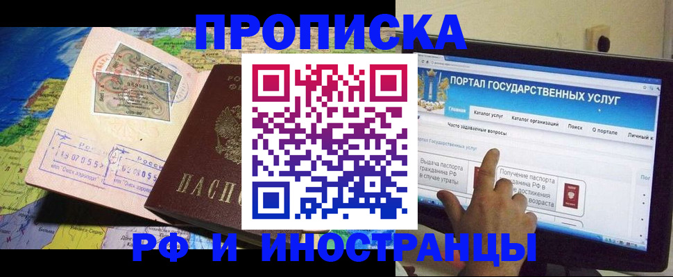 прописка штамп в Камешково