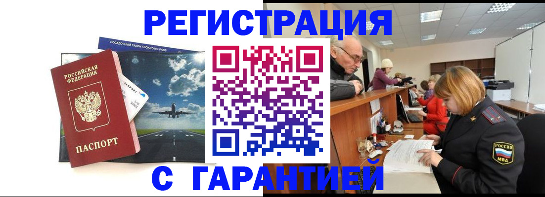 прописка ребенка в Камешково