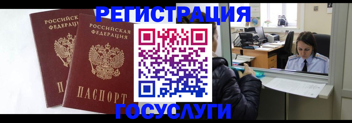 прописка иностранных граждан в Камешково