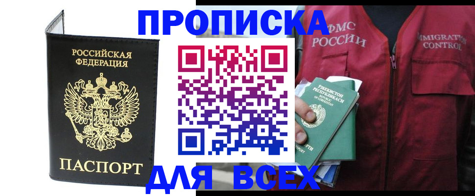 прописка иностранных граждан в Камешково