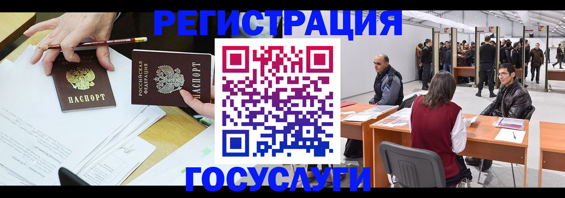 временная регистрация гарантия в Камешково