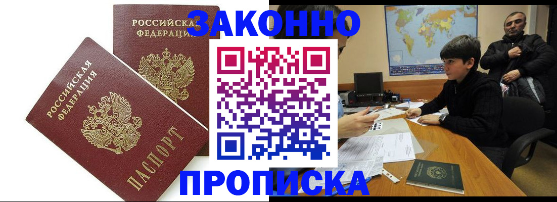 где прописаться в Камешково